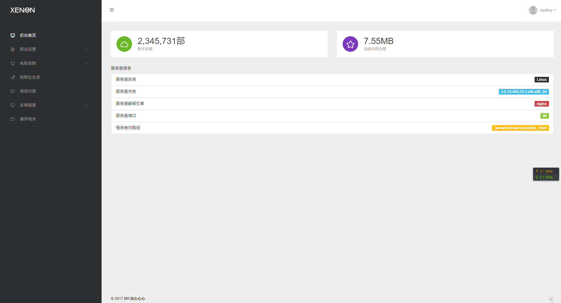 图片[1]-基于laravel+querylist框架的自动采集影视源码-柚子网创
