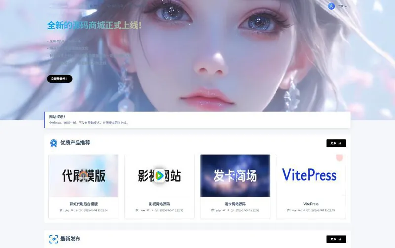 PHP在线虚拟团购商城系统源码-柚子网创