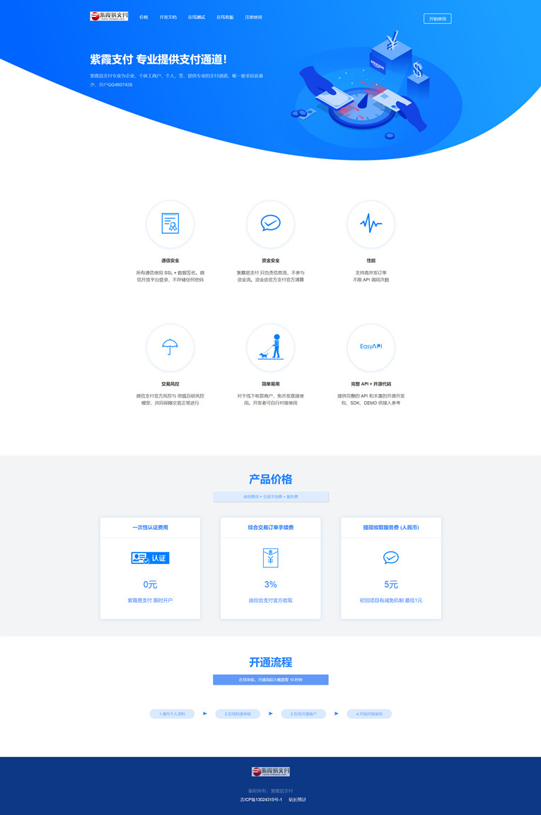 紫霞易支付彩虹系统网源码-柚子网创