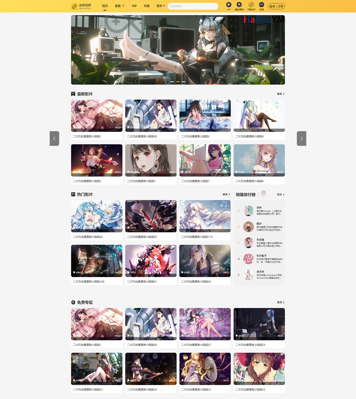 最新麻豆MDYS14源码 油条视频 苹果CMS系统 附搭建教程-柚子网创