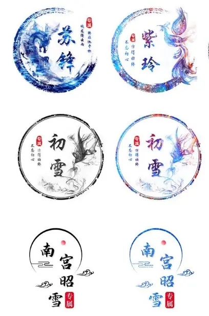 古风姓氏头像制作小程序源码-柚子网创