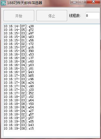 网易叼炸天188邮箱扫号器源码-柚子网创