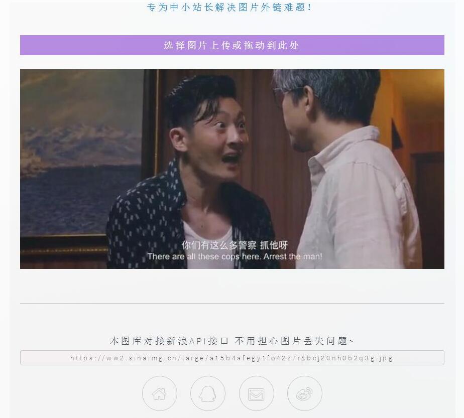 15KB图床源码 新浪微博接口稳-柚子网创