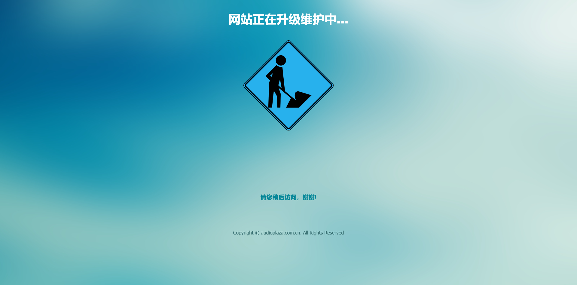 两套网站正在维护HTML源码-柚子网创