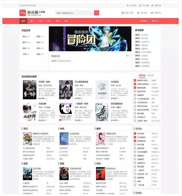 PTCMS(PHP聚合小说网站源码)-柚子网创