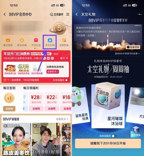 淘宝88VIP每周抽0.01亓实物-柚子网创