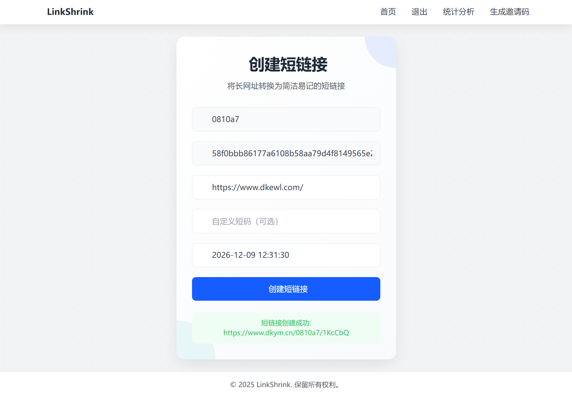 最新短网址系统源码 分用户链接-柚子网创