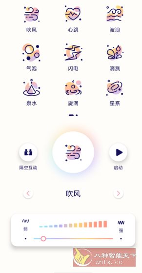 隔空按摩v1.11.06111123高级版-柚子网创