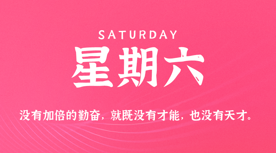 2025年12月13日新闻早讯，每天60s读懂世界-柚子网创