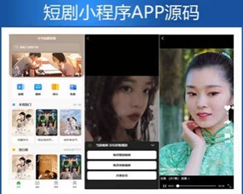 【新版】小剧场短剧影视小程序源码-柚子网创