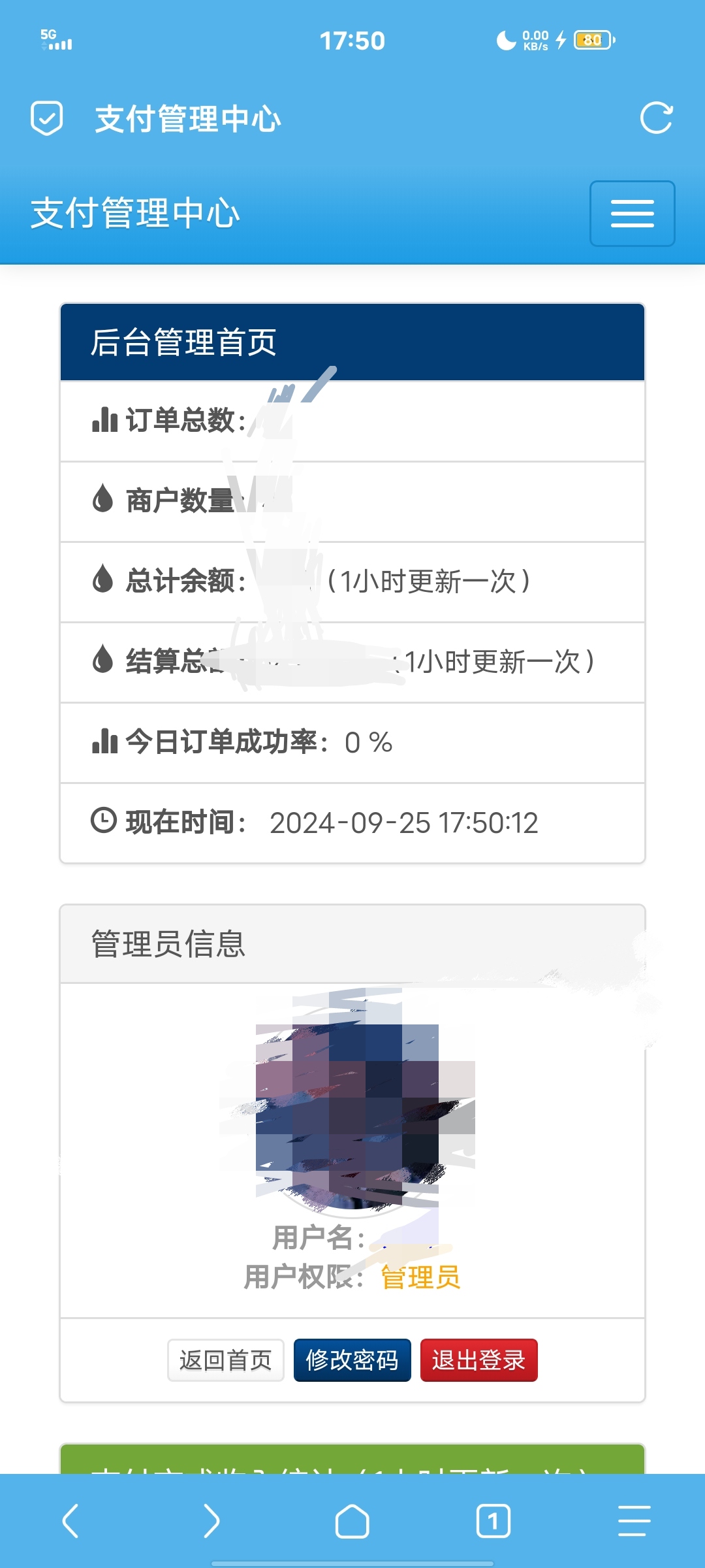 彩虹易支付最新版源码-柚子网创