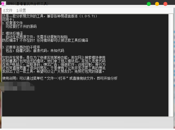 易语言模块反编译为源码小工具-柚子网创