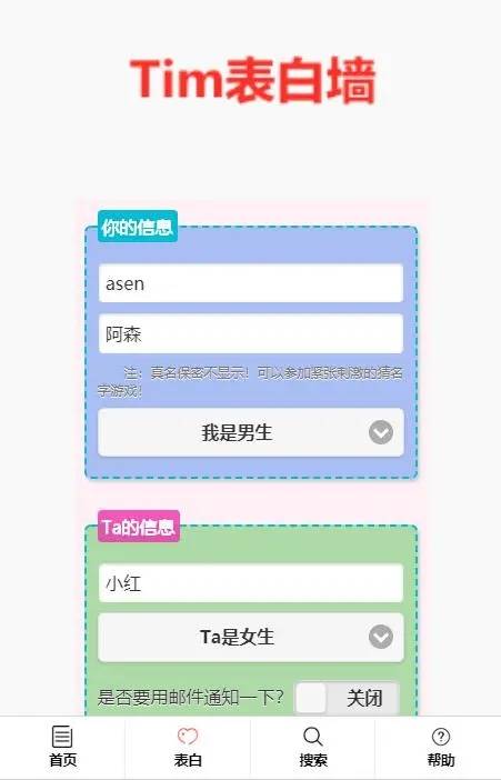 校园表白墙带后台网站源码-柚子网创