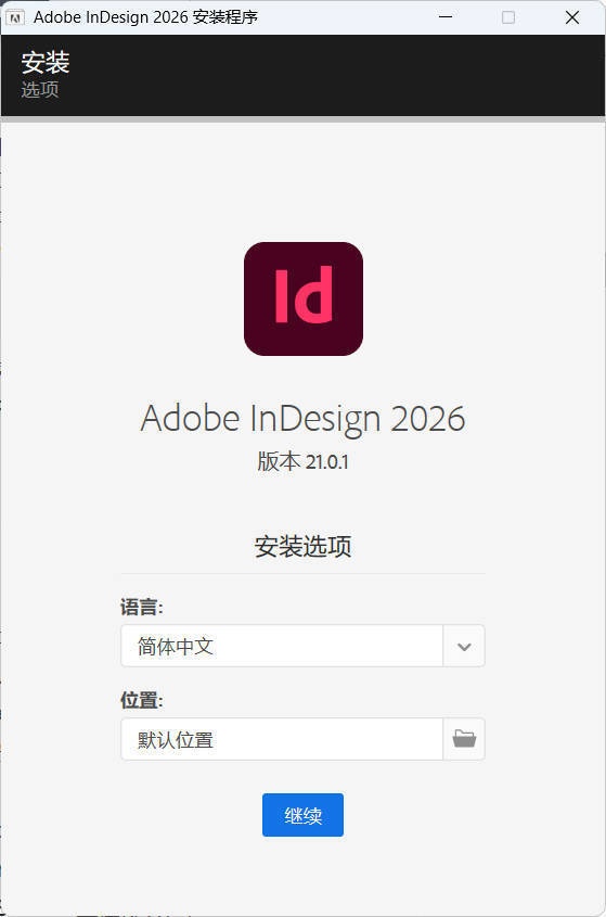 Adobe InDesign 2026 (21.0.3.056)特别版-柚子网创
