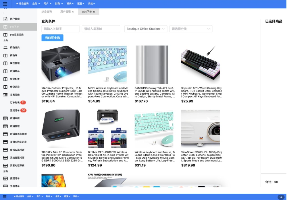 最新2025Tiktok跨境电商内嵌商城多语言tk源码搭建-柚子网创