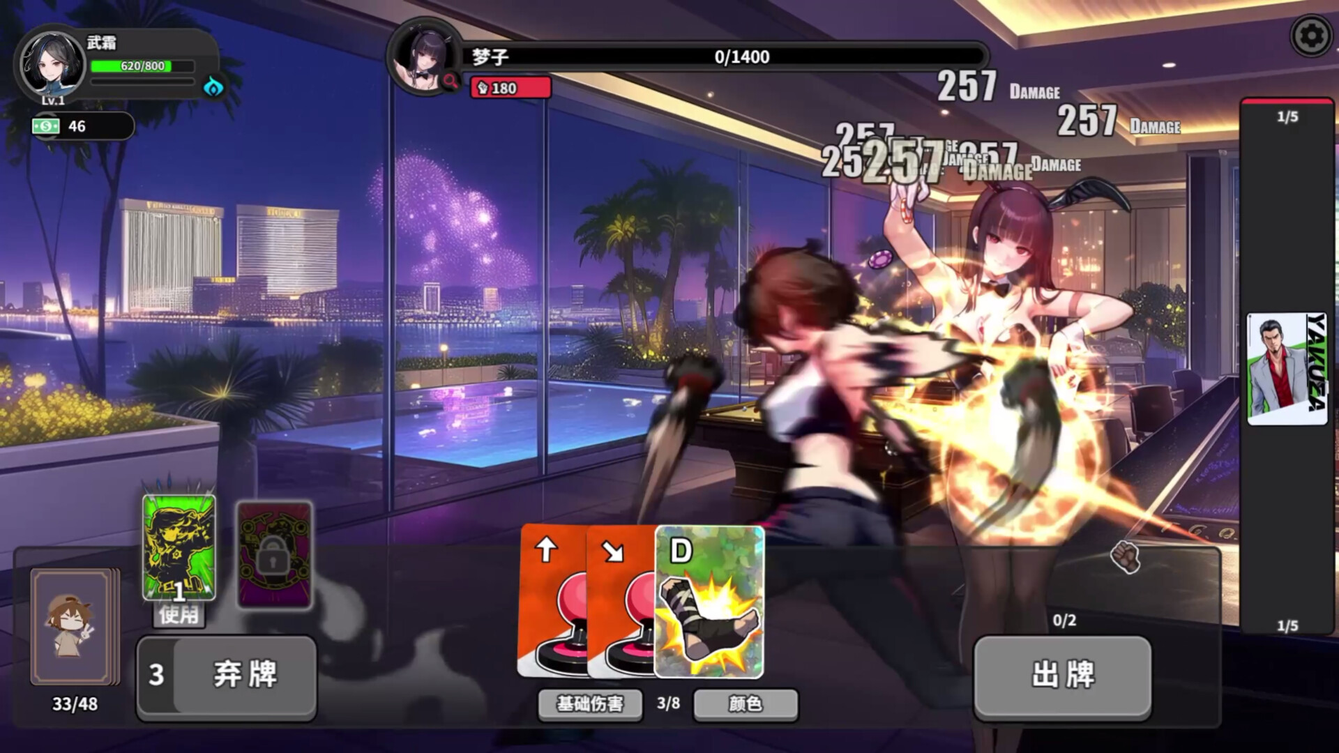 《逃学之王》Build.19881853中文版-柚子网创