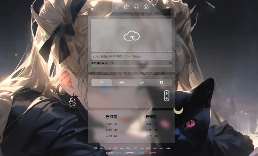 PixPro 全开源图床系统源码，非常强大的压缩率-柚子网创