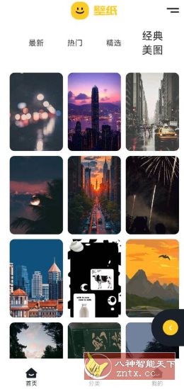 主题库v1.15 纯净版-柚子网创