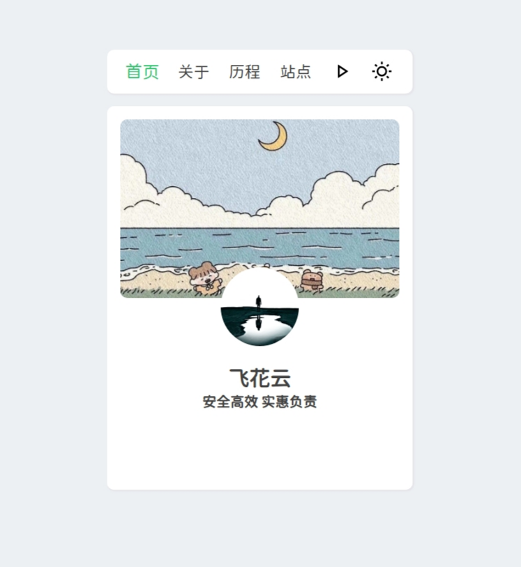 2024新拟态个人主页网站源码-柚子网创