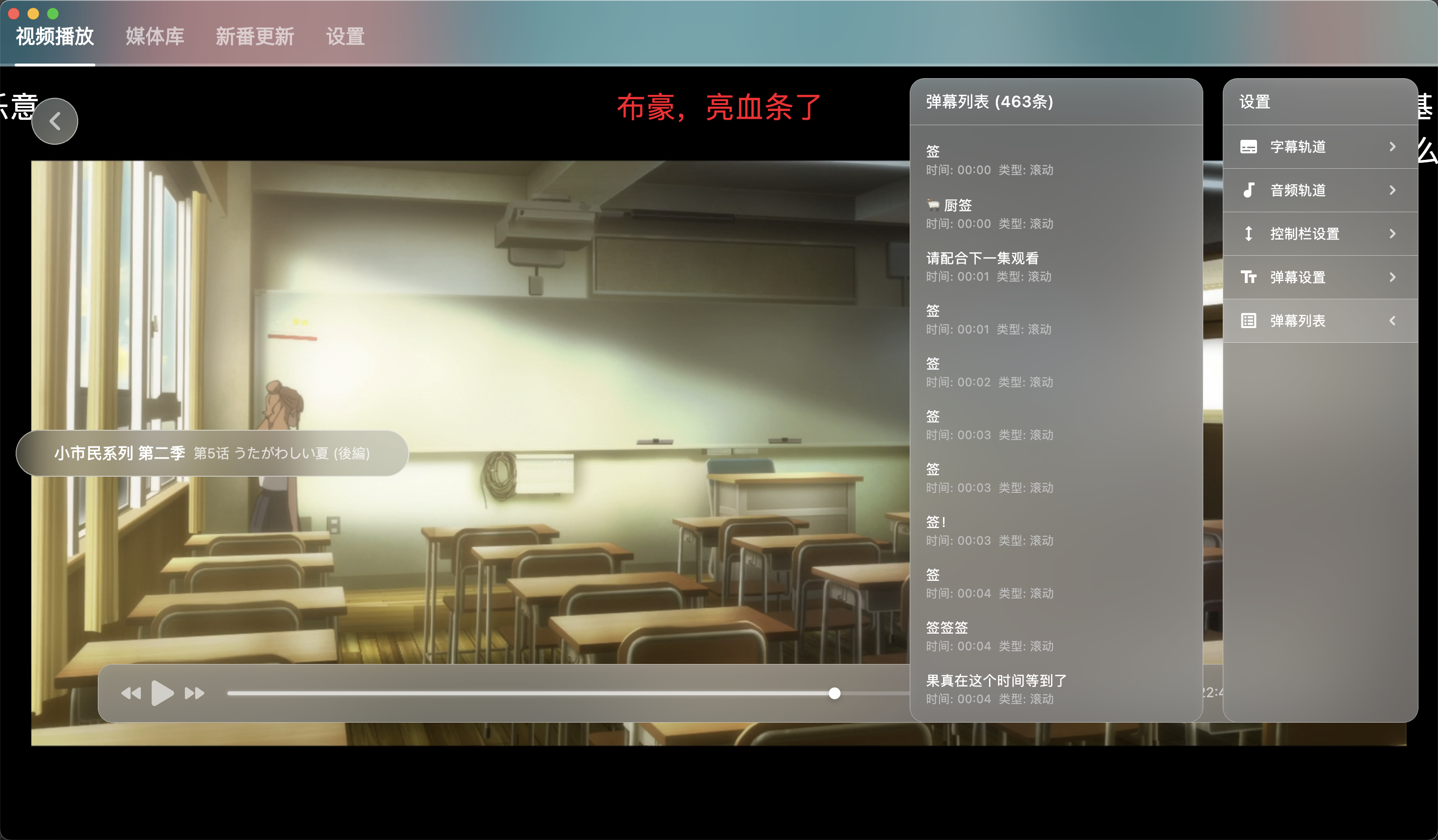 NipaPlay视频播放器v1.8.6绿色版-柚子网创