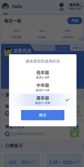 速算训练v1.1.1高级版-柚子网创