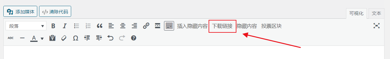 WordPress原创插件：Download-block-plugin下载按钮图标美化-柚子网创