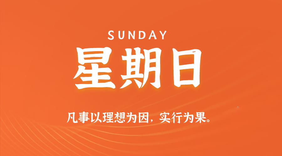 2025年12月14日新闻早讯，每天60s读懂世界-柚子网创