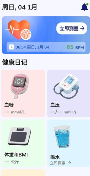 健康追踪器 Blood pressure v1.0.50 高级版-柚子网创