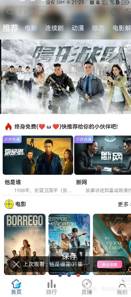 6.1版本绿豆视频APP视频免授权源码 插件版-柚子网创