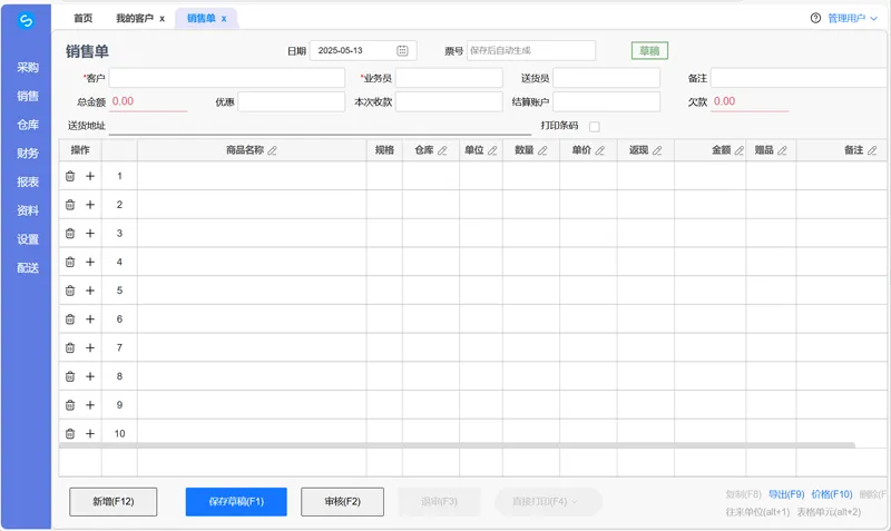 VUE3开源在线快品进销存管理系统源码-柚子网创