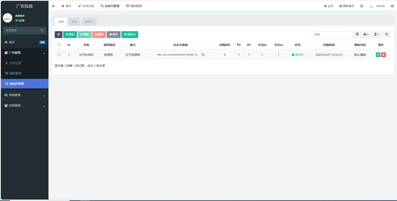 PHP开源广告投放系统网站源码-柚子网创