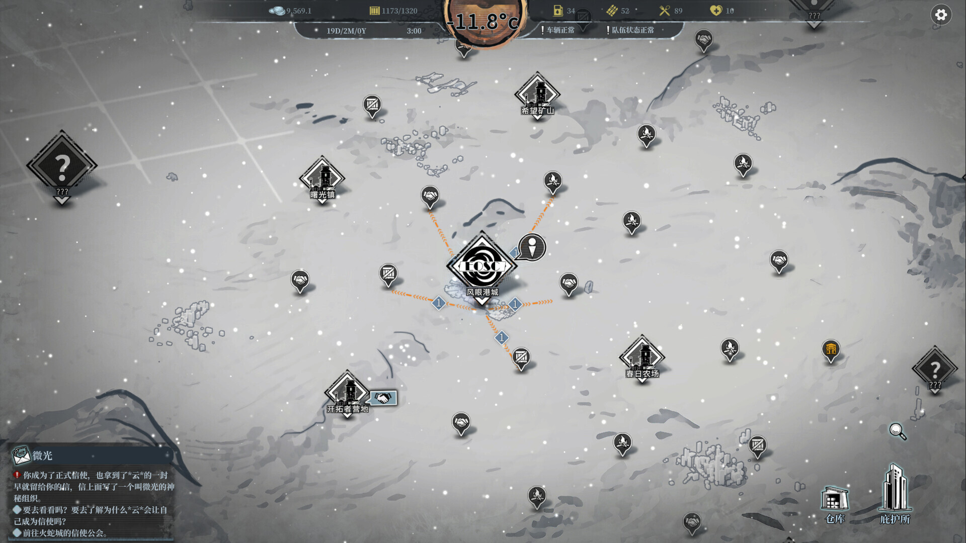 雪原余烬/Snow Ash 雪原余烬/Snow Ash