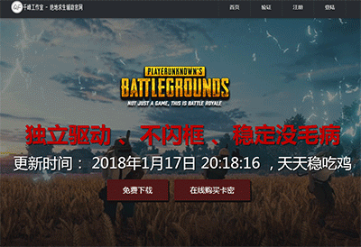 绝地求生千锋工作室源码带MV-柚子网创