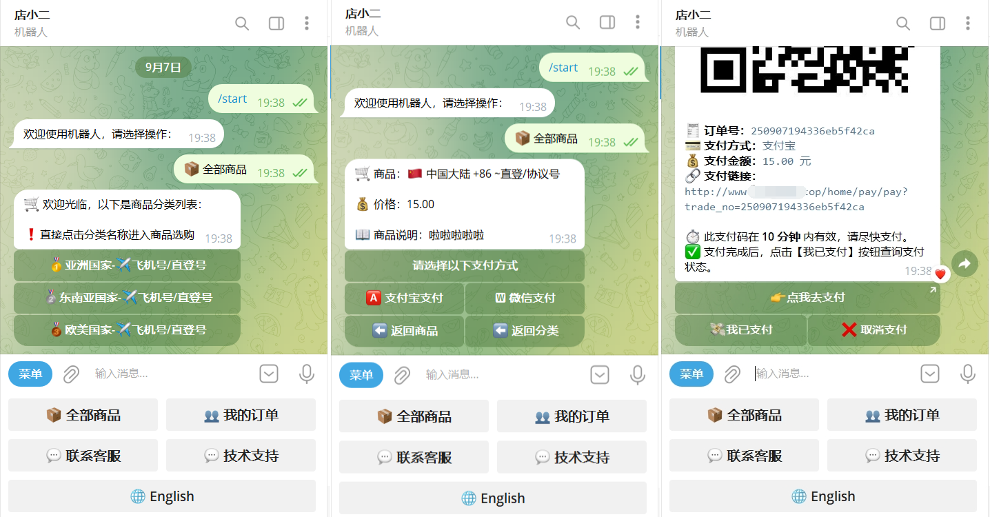 TG个人发卡机器人系统源码 支持双语言 二次开发版本-柚子网创