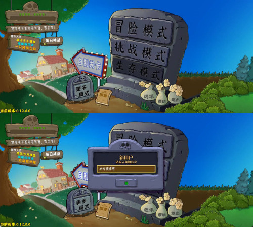 安卓植物大战僵尸杂交版 v0.12-柚子网创