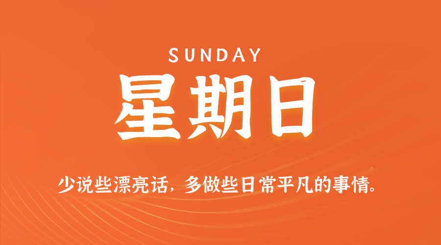 2026年01月11日新闻早讯，每天60s读懂世界-柚子网创