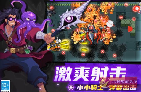 元气骑士v7.8.0无限刷扭蛋★国产良心Roguelike像素地牢射击游戏-柚子网创