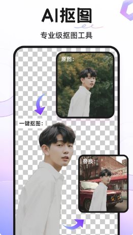 Knockout 智能抠图P图-柚子网创