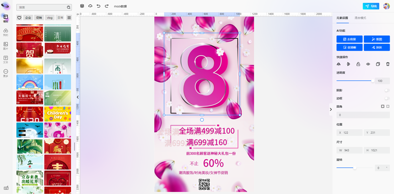 无界云图(开源在线图片编辑器源码)-柚子网创