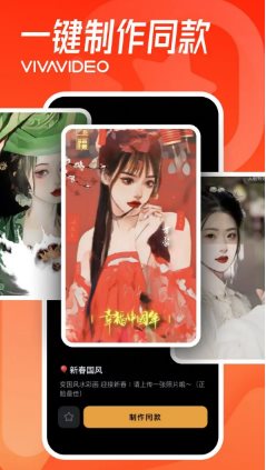 VivaVideo小影 v9.32.5会员版-柚子网创