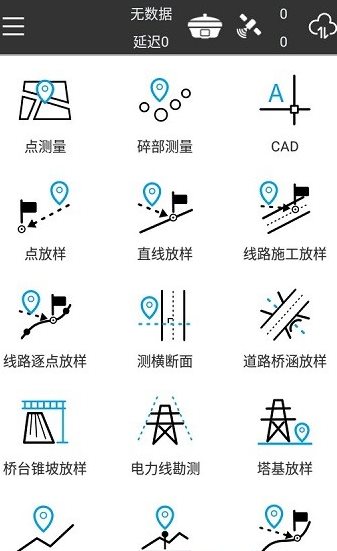 SurPad 工程测量v4.2 高级版-柚子网创