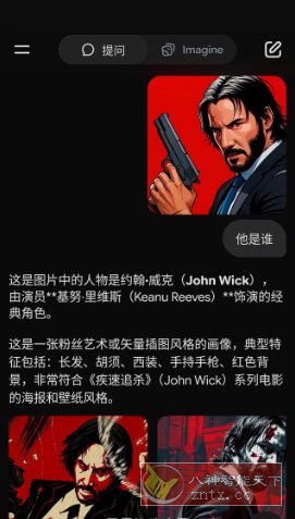 Grok 人工智能助理v1.0.87 高级版-柚子网创