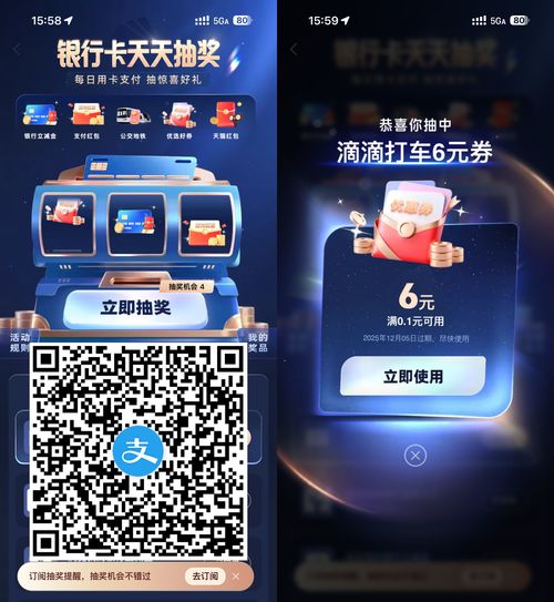 支付宝天天抽奖抽团购或打车券-柚子网创