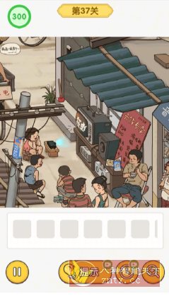 怀旧老物件猜猜看v1.0中文版 –充满年代感的益智解谜游戏-柚子网创