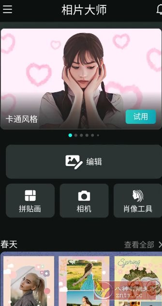 PhotoDirector相片大师 v20.8.5高级版-柚子网创