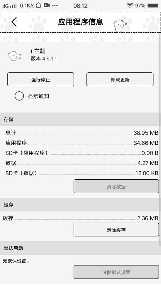 vivo免费用付费主题和字体方法-柚子网创