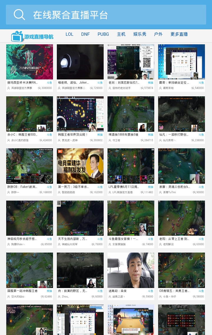 在线聚合全网直播采集PHP源码-柚子网创