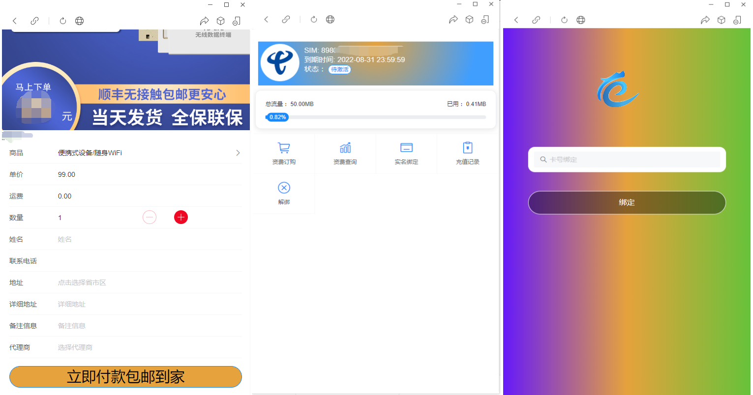 物联网管理系统源码 号卡智能管理平台 轻量级物联网综合业务支撑平台-柚子网创