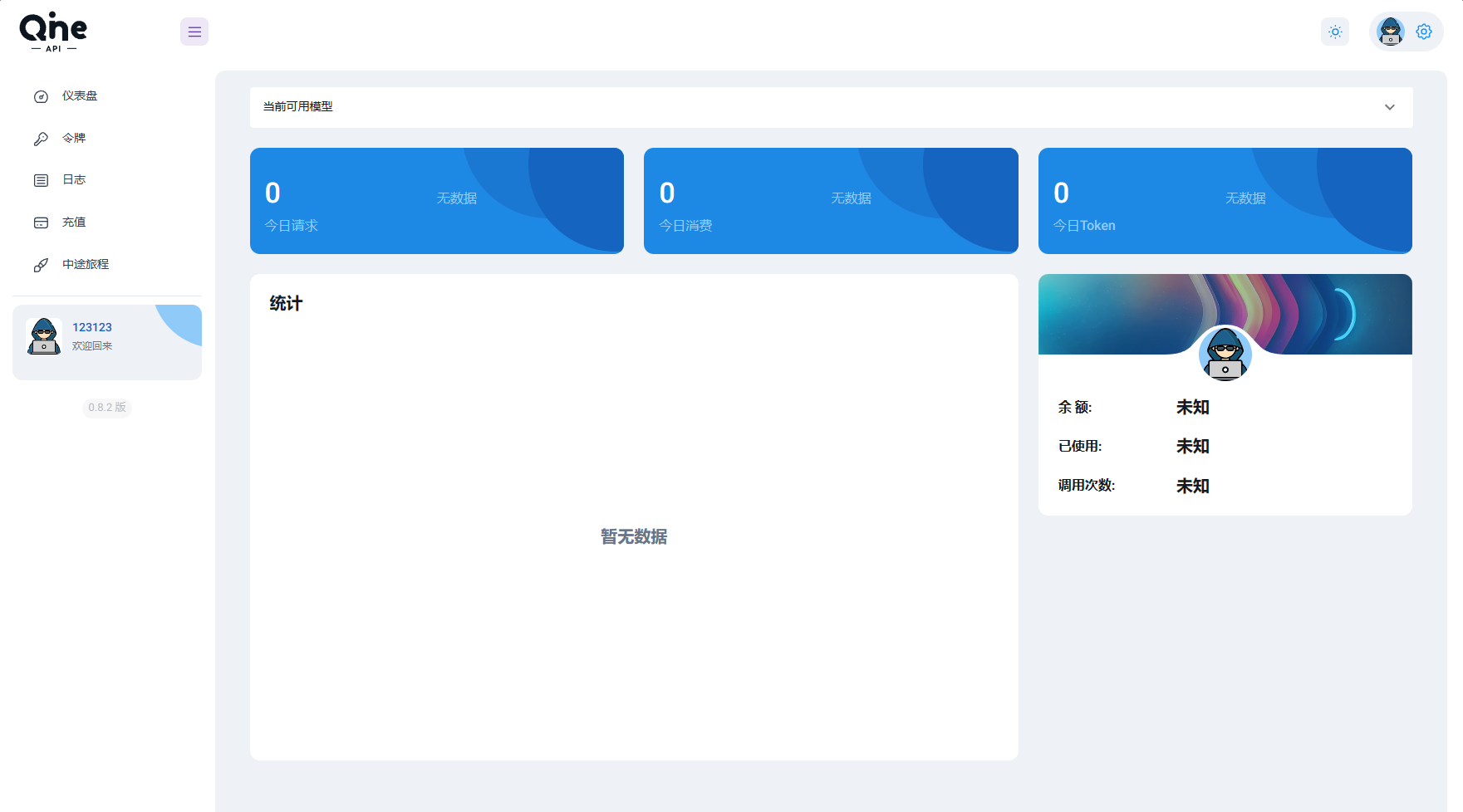 2024 AI中转计费平台系统源码-柚子网创