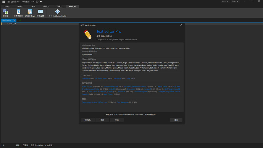 高级文本编辑器Text Editor v35.3.0绿色版-柚子网创